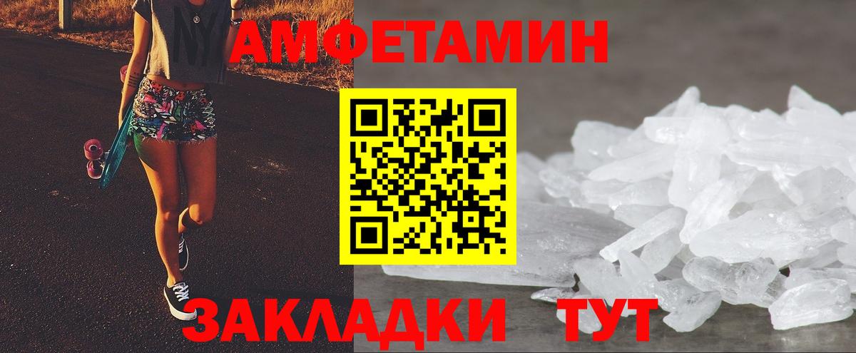 АМФЕТАМИН  АМФ Розовый  Вход с VPN  Майский 