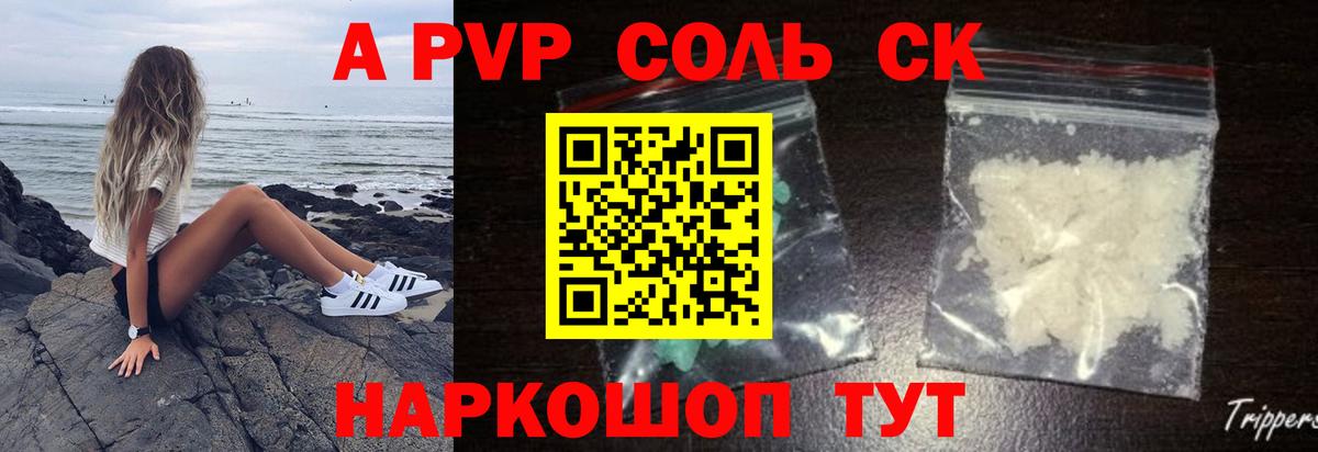 Альфа ПВП СК  APVP СК  Майский  А ПВП Соль  Вход с VPN 