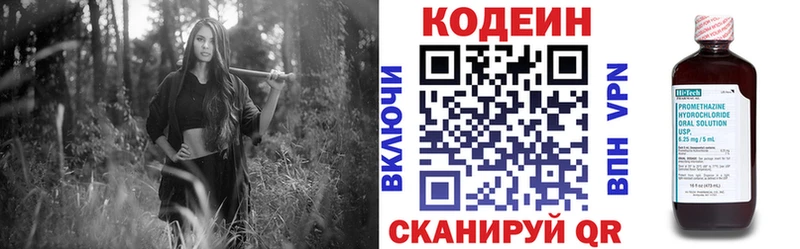 Codein Purple Drank Майский