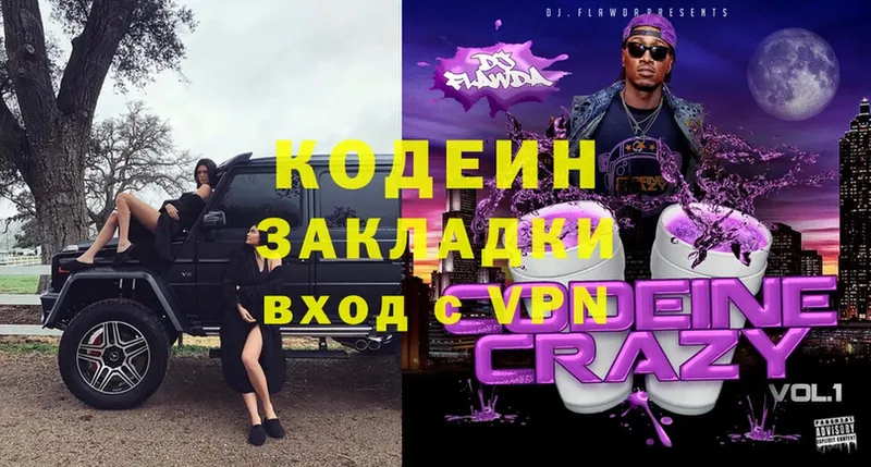 где найти   Майский  darknet официальный сайт  Codein Purple Drank 