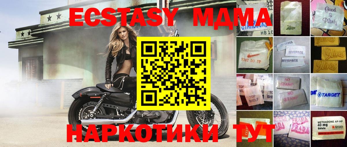Майский  blacksprut ТОР  Вход с VPN  Ecstasy таблы  Экстази 