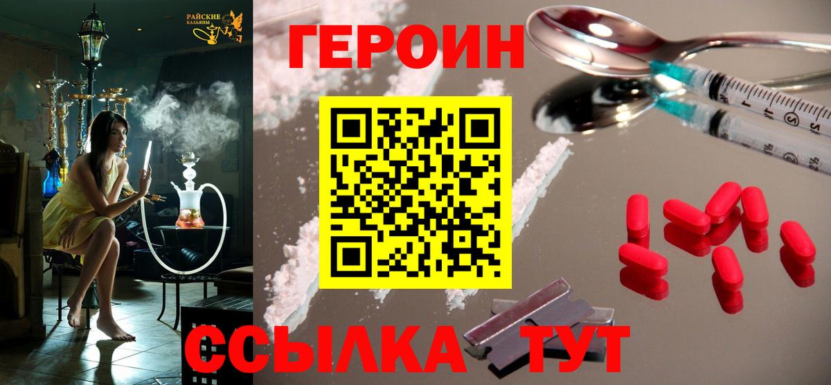 ГЕРОИН Афган  Героин  Майский  Вход с VPN 