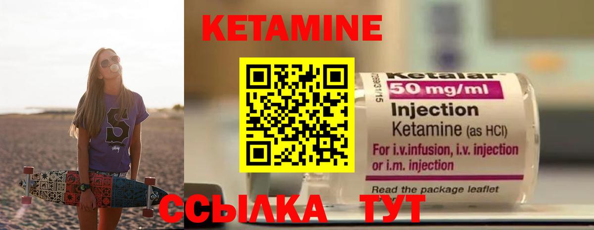 Кетамин VHQ  Вход с VPN  Майский 