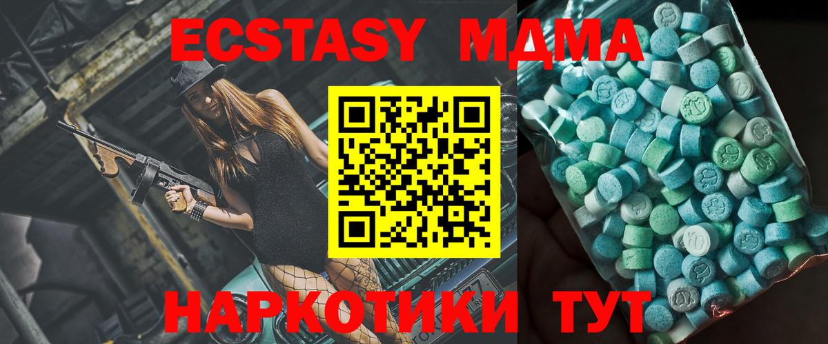 МДМА crystal  Вход с VPN  MDMA молли  Майский 