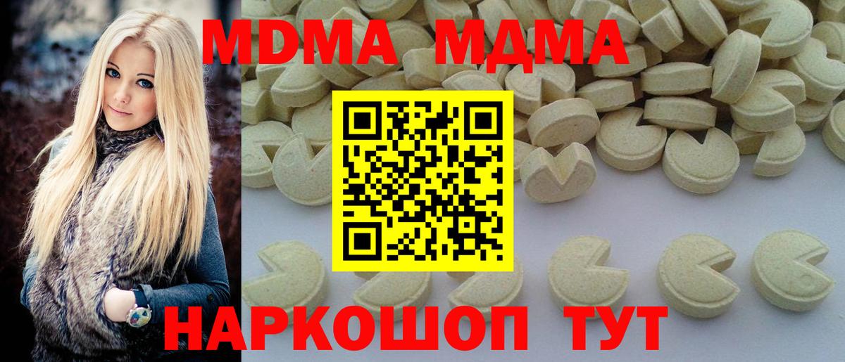 MDMA молли Майский