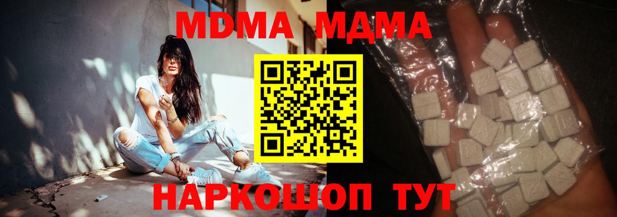 Бошки Шишки  Майский  ГАШИШ  Вход с VPN  АМФ   MDMA  Меф МЯУ МЯУ кристаллы  ГАШИШ  Cocaine 