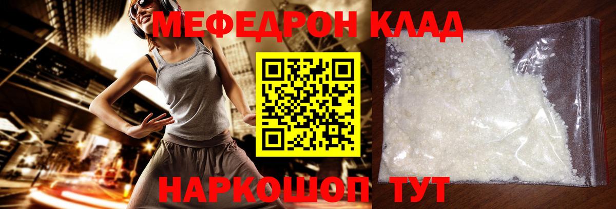 Меф кристаллы  Меф  Вход с VPN  Меф  МЕФ mephedrone  Майский 