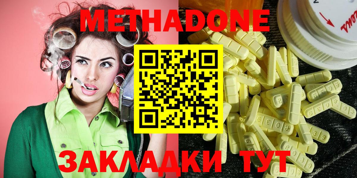 МЕГА рабочий сайт  Метадон белоснежный  Майский  Вход с VPN  МЕТАДОН белоснежный 